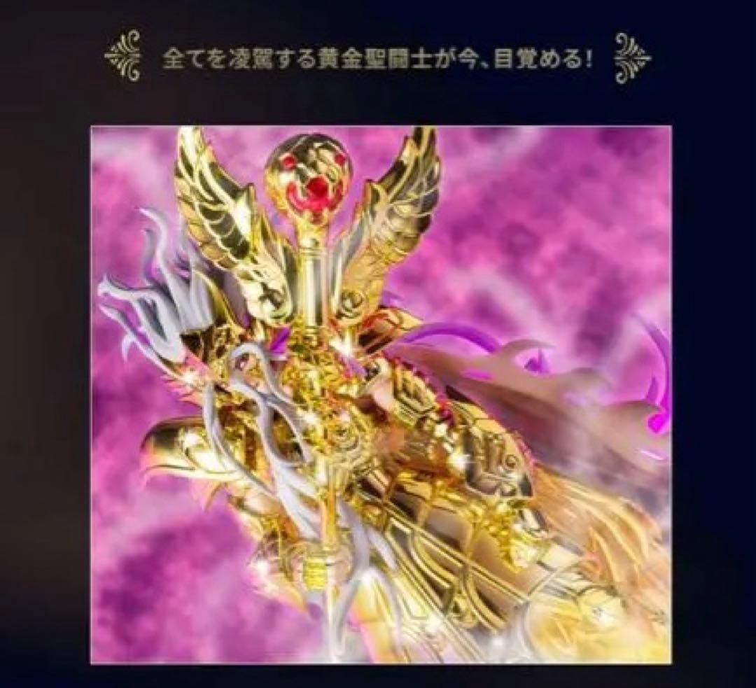 新品未開封　聖闘士聖衣神話EX オピュクスオデッセウス