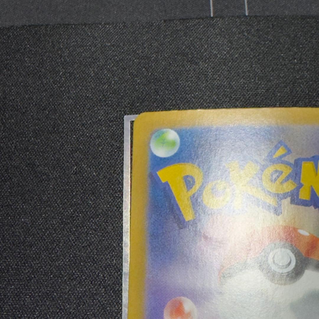 ポケカ ブラッキーex SAR センタリング良好