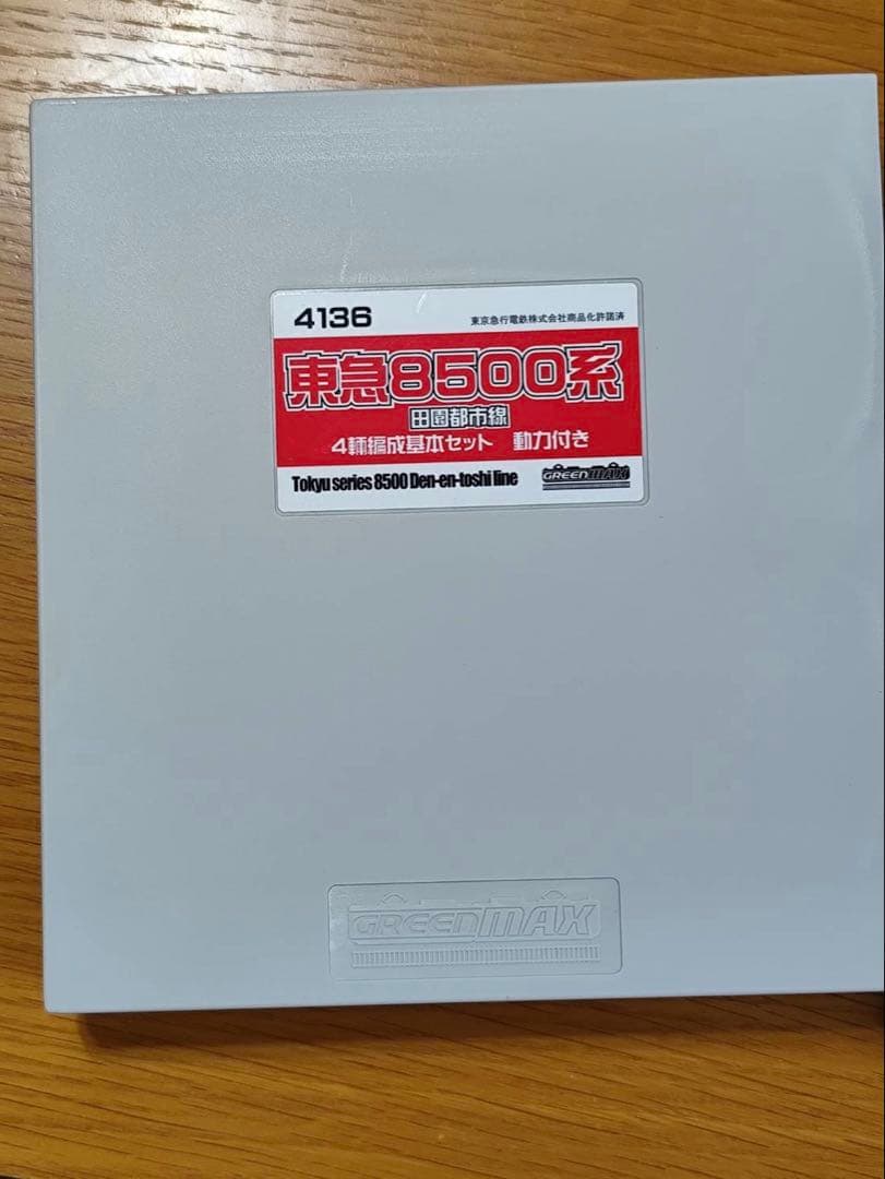 東急8500系 田園都市線 4両編成基本セット（動力付き）品番4136
