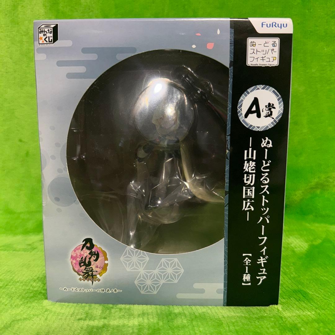 みんなのくじ ぬーどるストッパーの陣 山姥切国広 フィギュア A賞