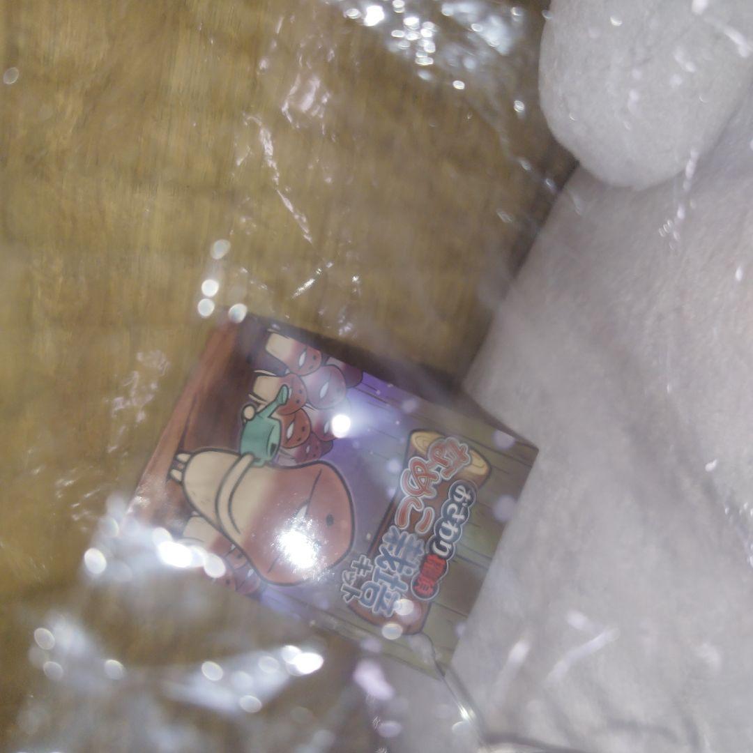 【送料込】希少 なめこ栽培キット 筒型なめこ マサル 抱き枕 ぬいぐるみ まさる