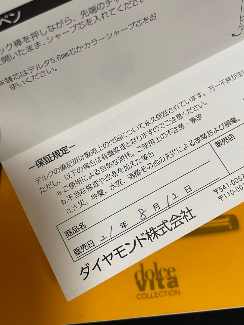 大*輔様 【美品】万年筆 デルタ ドルチェビータ ミィディアム スティログラフィ