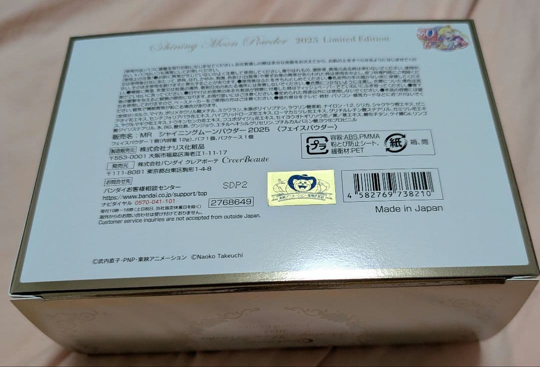 ミラクルロマンス シャイニングムーンパウダー2025 クライシスムーンコンパクト