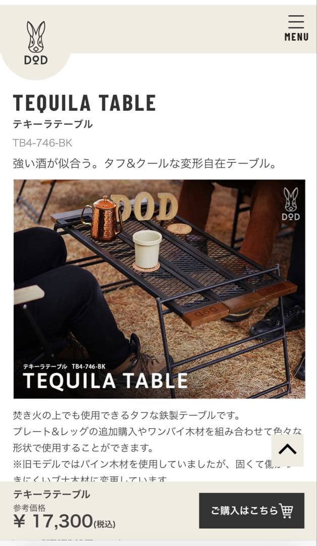 DODテキーラアイアンテーブル脚3つ+手作り棚板+カバーset