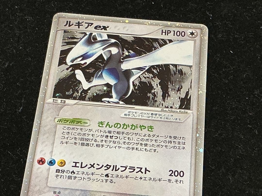 ポケモンカード　ホウオウex ルギアex 金の空、銀の海　アンリミ