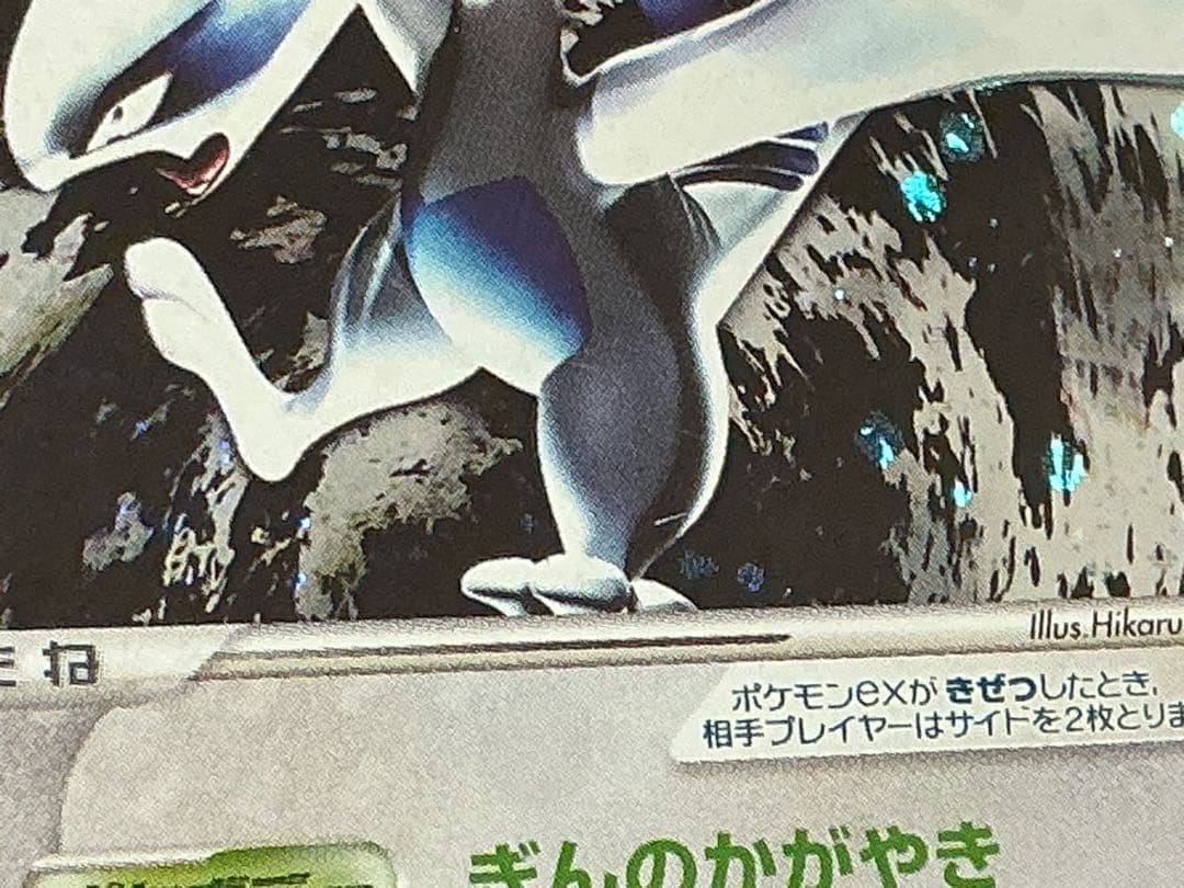 ポケモンカード　ホウオウex ルギアex 金の空、銀の海　アンリミ