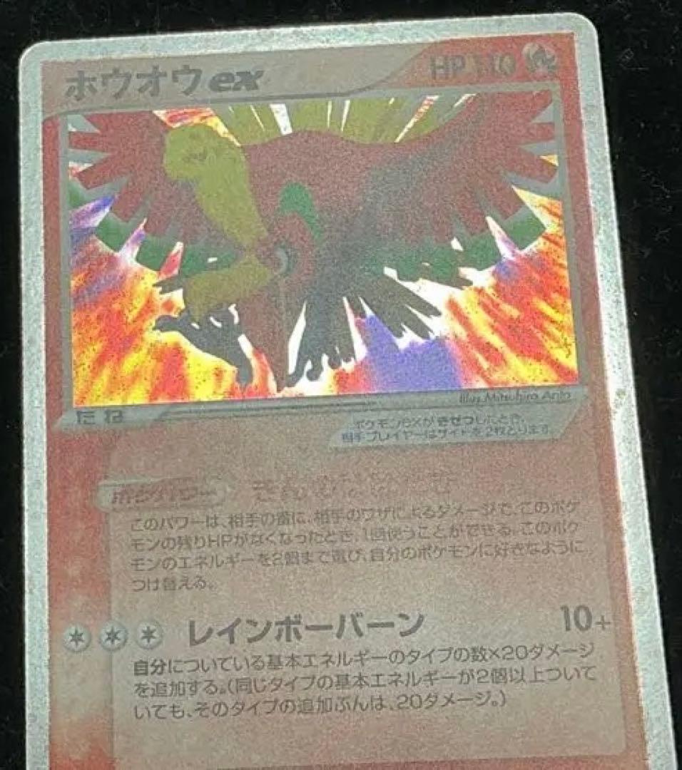 ポケモンカード　ホウオウex ルギアex 金の空、銀の海　アンリミ