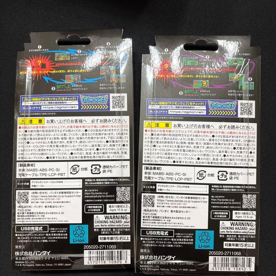 デジモンカラーver.1&ver.2 クリアカラー