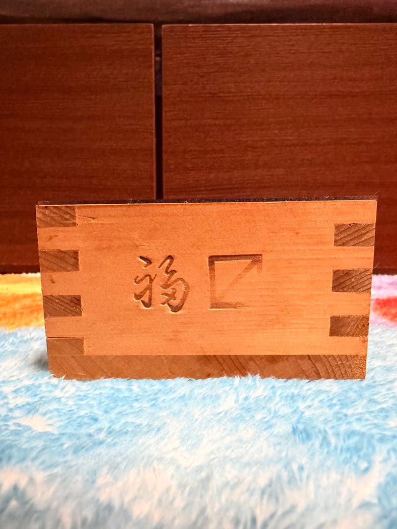 青函ずい道貫通記念石(青森ヒバの箱付)。値下げや質問等お気軽にどうぞ。