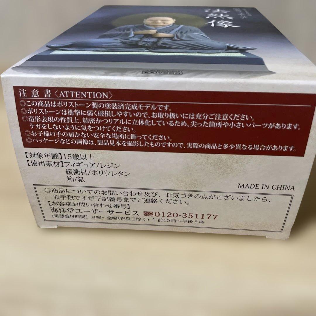 法然上人像 記念フィギュア 海洋堂製 仏教美術 置物. Ln549