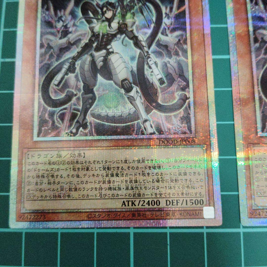 終刻竜機ⅶ-ドラスティア　プリズマティックシークレット3枚