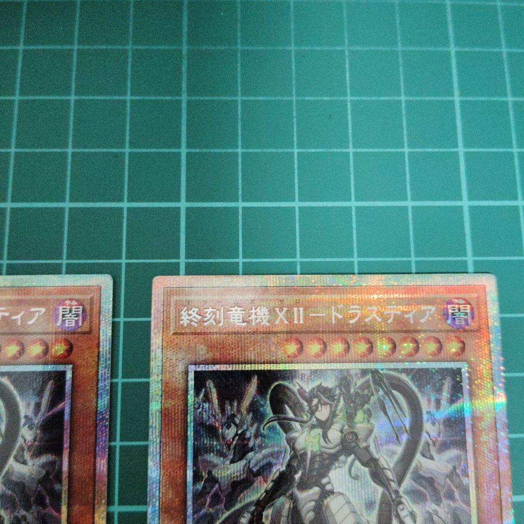 終刻竜機ⅶ-ドラスティア　プリズマティックシークレット3枚