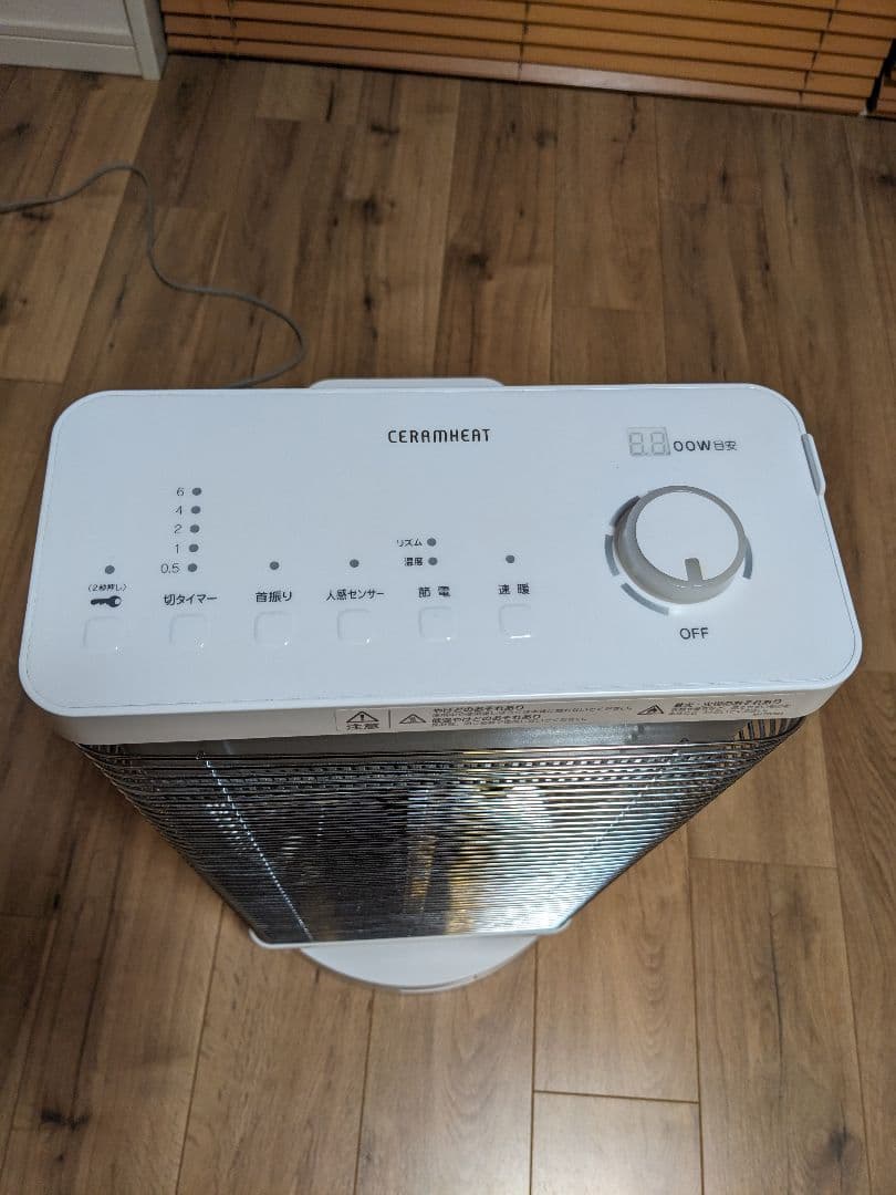 【ヤミー商品】ダイキン セラムヒート　ERFT11VS