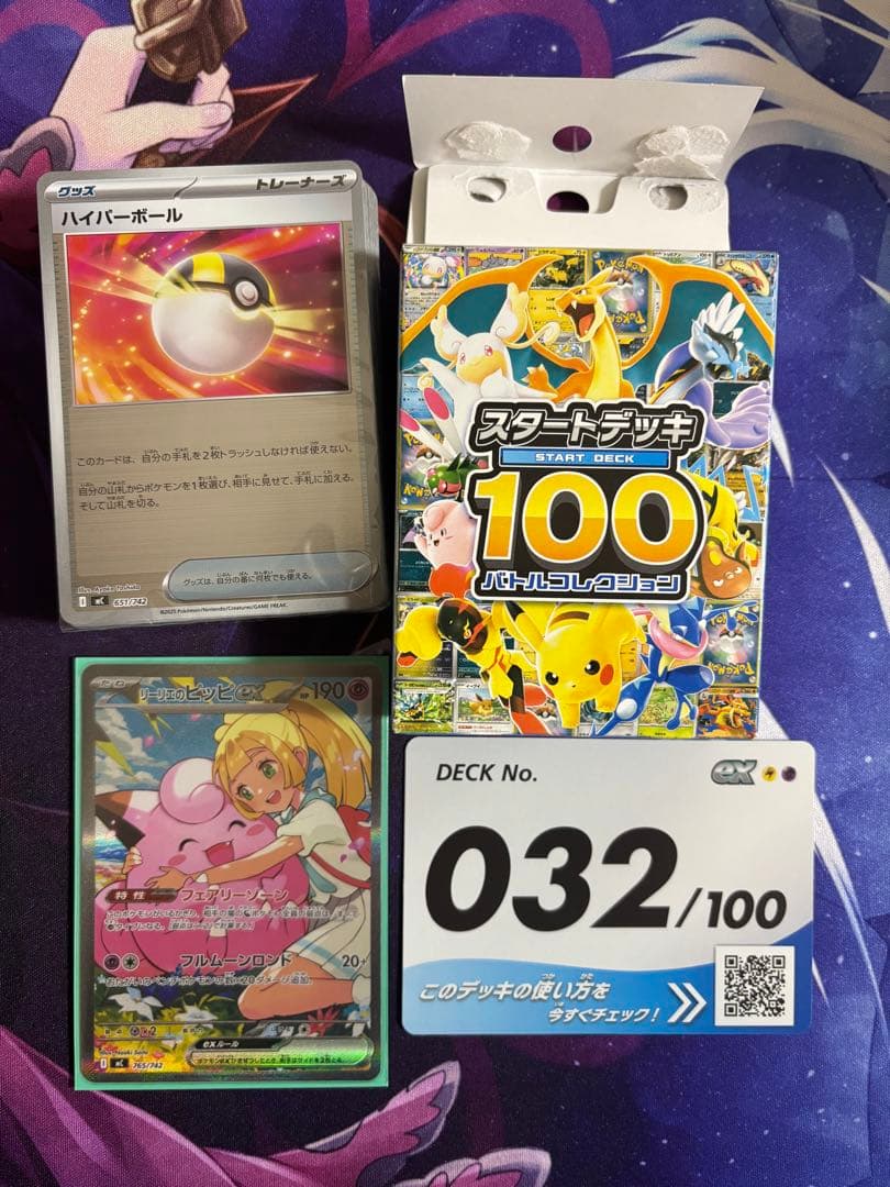 ポケモンカード リーリエのピッピex SAR スタートデッキ100
