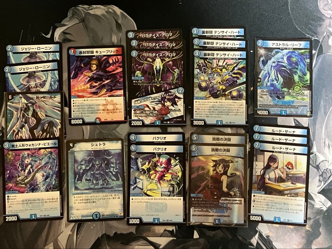 青単サイバー　デッキ　調整パーツ付き