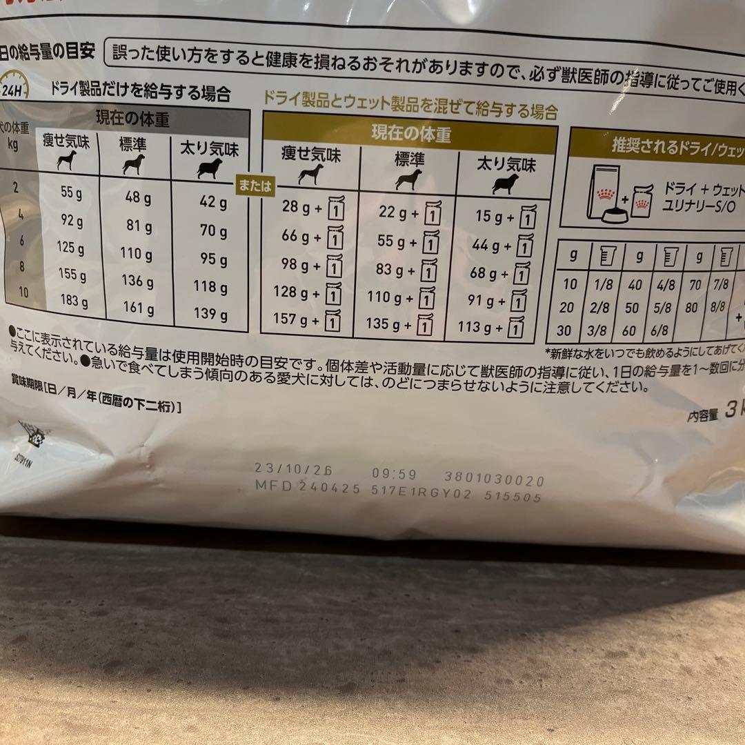  CANIN ユニナリー-S/O 3kg 小型犬用