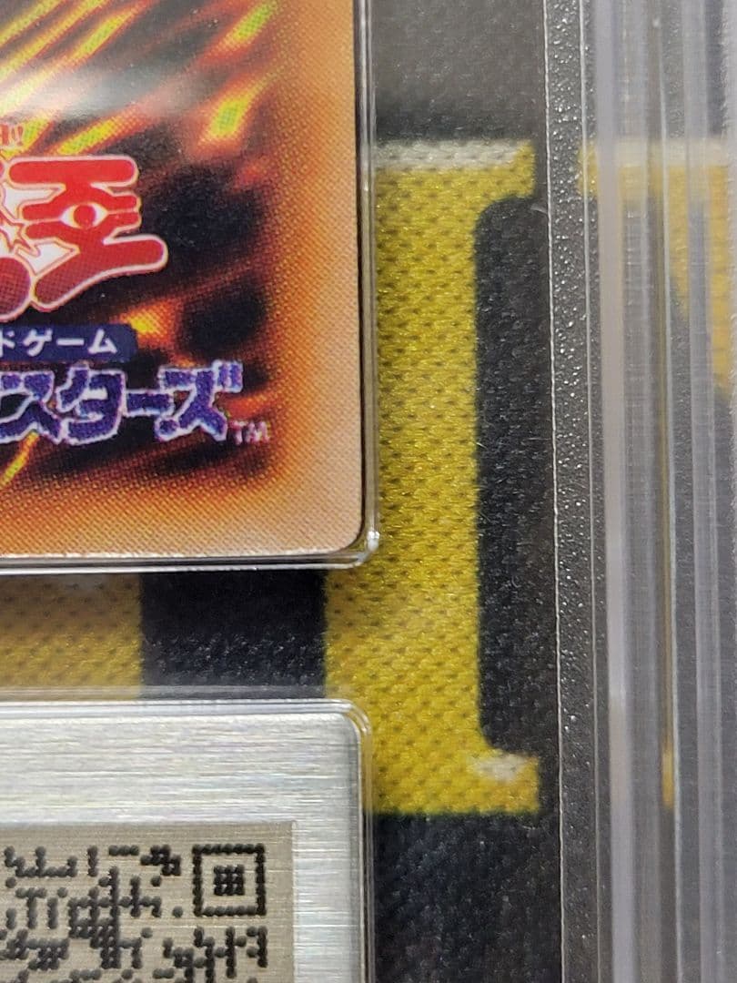 [遊戯王] 真紅眼の黒竜 初期 ARS10