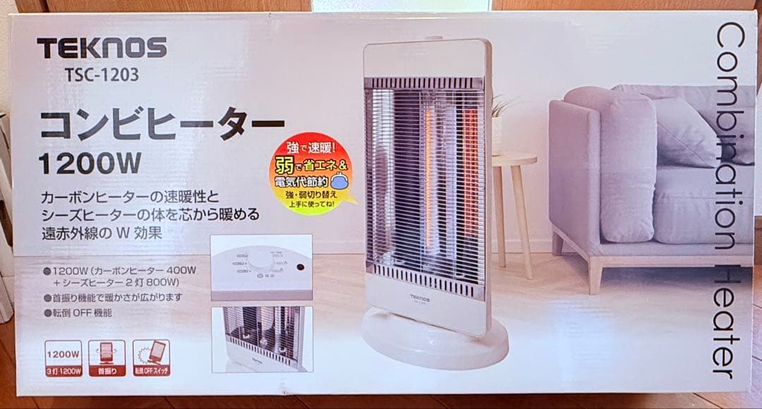 コンビヒーター 1200W TSC-120♪