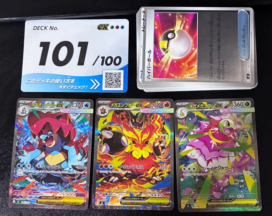 スタートデッキ100 バトルコレクション　101/100 フルセット