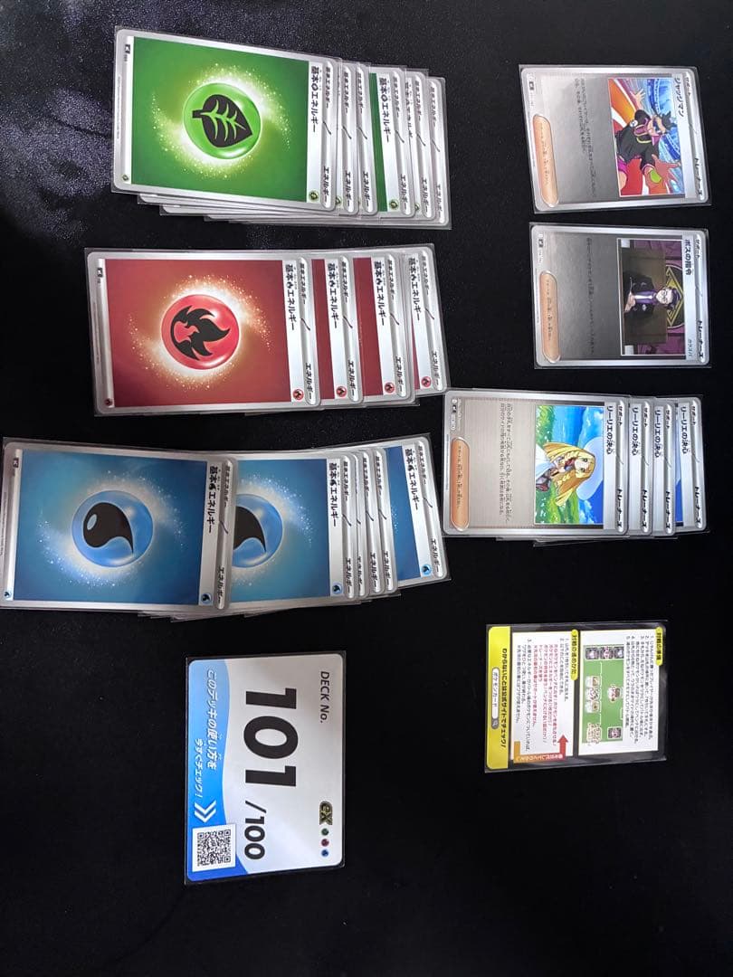 スタートデッキ100 バトルコレクション　101/100 フルセット