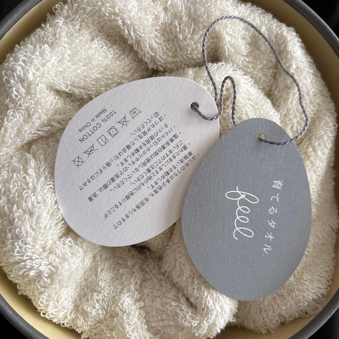 「育てるタオル」の「feel」シリーズ　バスタオル2枚セット 新品未使用