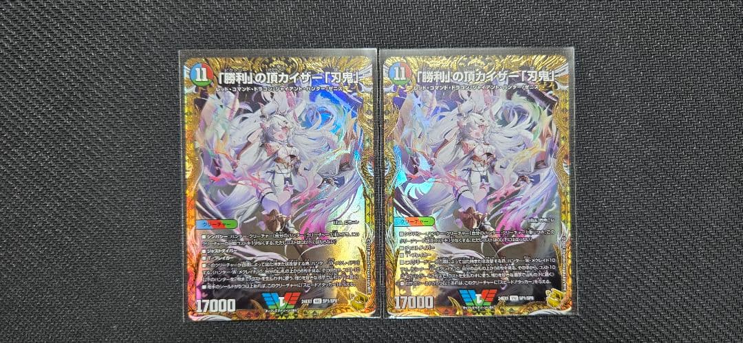 「勝利」の頂カイザー「刃鬼」 金トレジャー 2枚セット