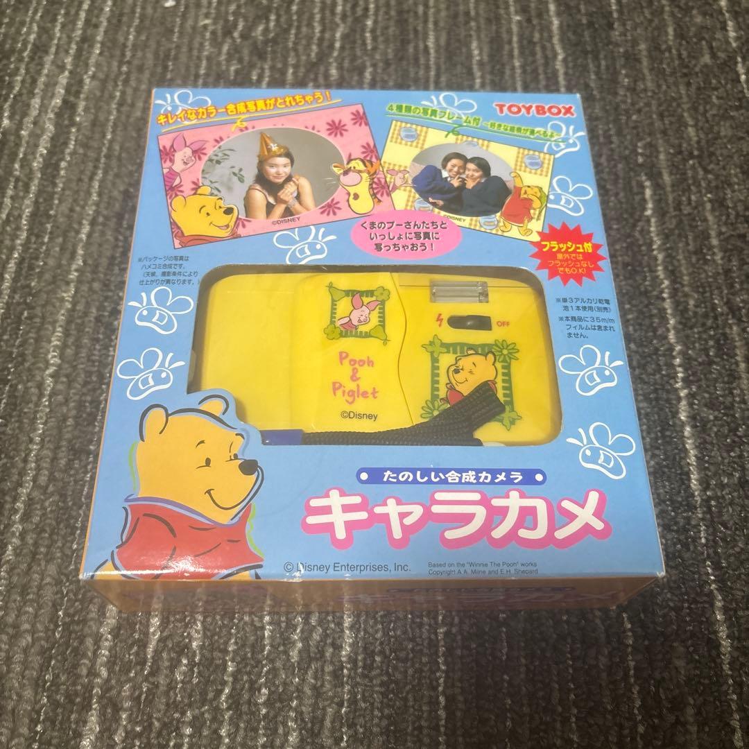 キャラカメ　プーさん