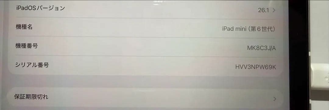 iPad mini 6 64GB Wi-Fi + Cellular スターライト