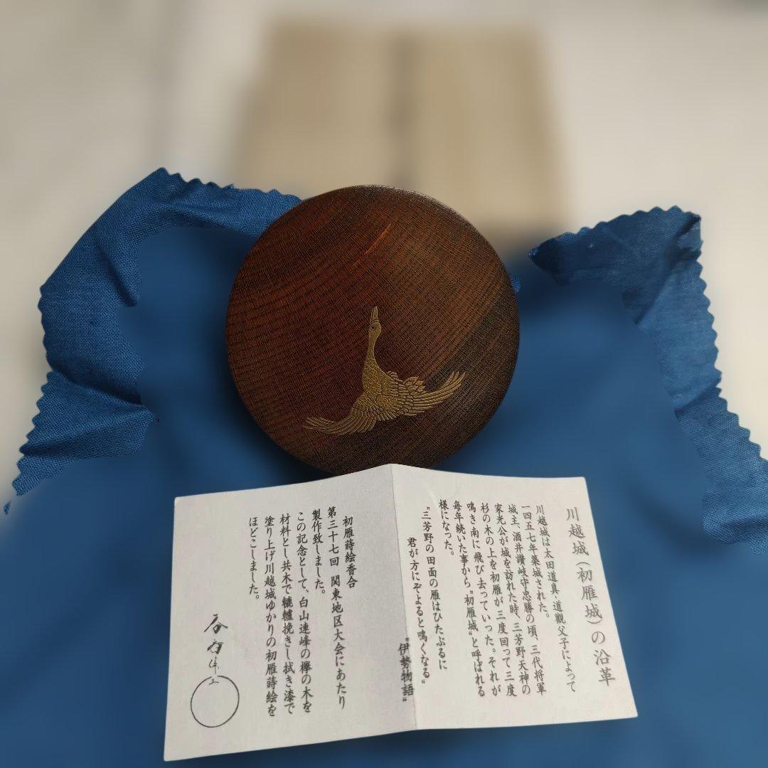 初雁蒔絵香合 香炉 欅 共箱 茶道具 香道具 蒔絵 香合 木製 前端春斎