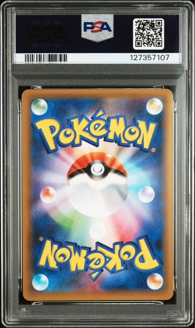 ポケモンカード ゼクロムレシラム 25th 3連番 PSA10