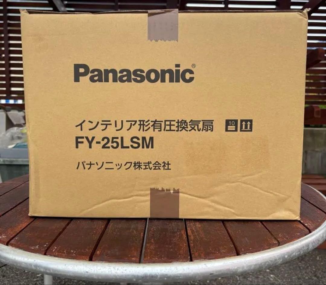 パナソニックFY-25LSM羽根径 25cm インテリア形・低騒音形有圧換気扇
