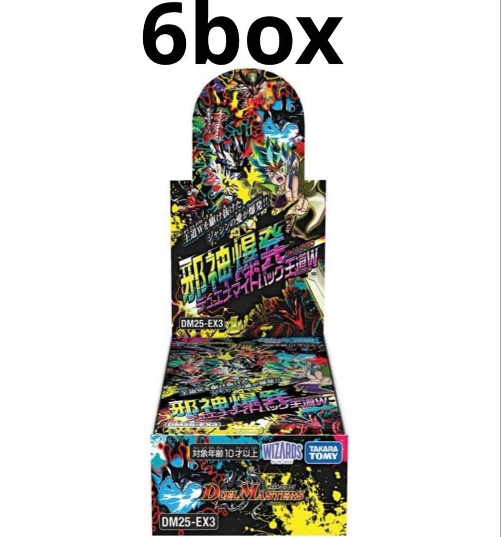 【新品未開封】邪神爆発デュエナマイトパック 王道W DM25-EX3（6box）