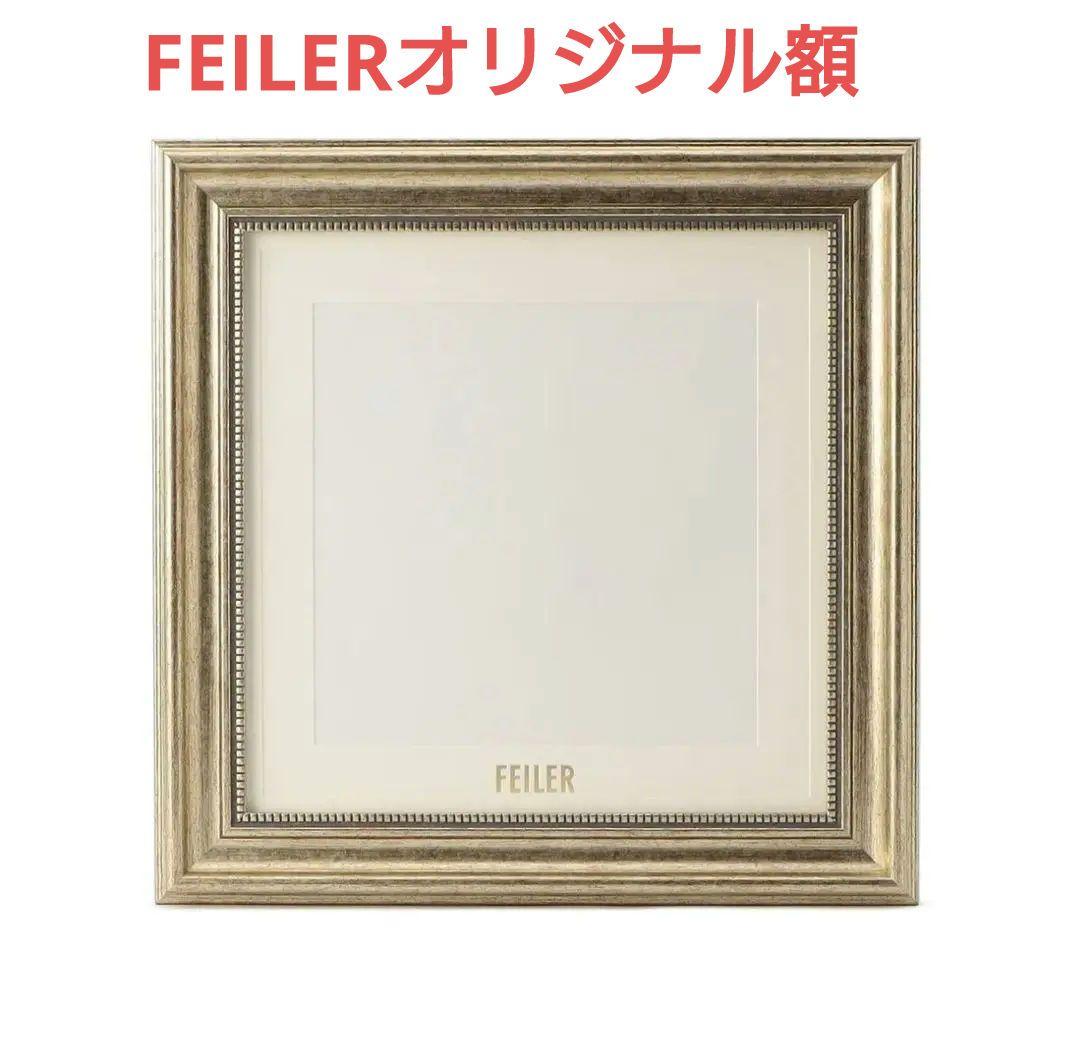 新品未開封★FEILER購入 装飾額縁