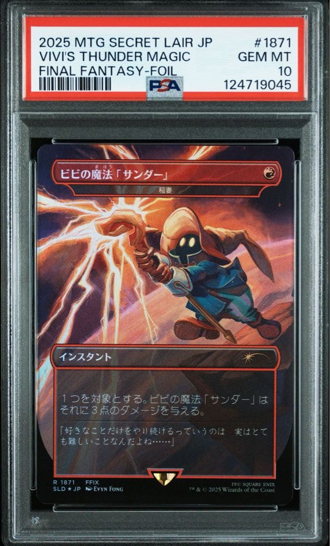 PSA10 Foil ボーダーレス ビビの魔法「サンダー」 稲妻 日本語版 FF