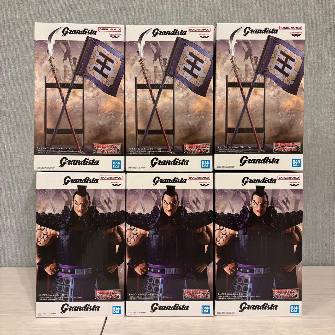 【未開封】Grandista 6個セット キングダム 王騎 矛旗 フィギュア