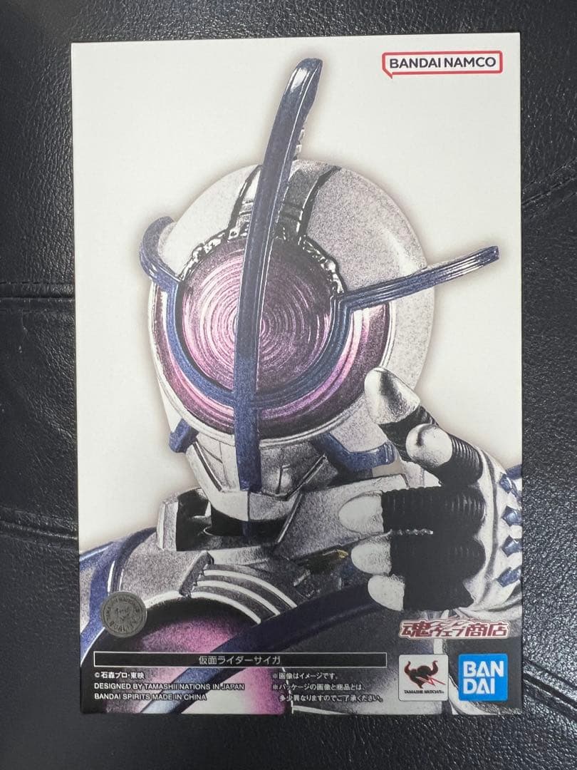 S.H.Figuarts 真骨彫　仮面ライダーサイガ