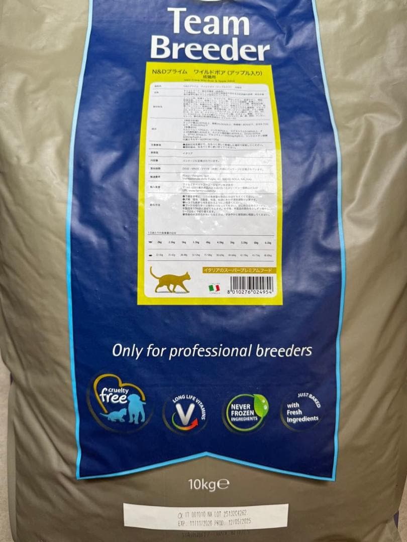 ファルミナ　ワイルドボア＆アップル入り　猫用　10kg