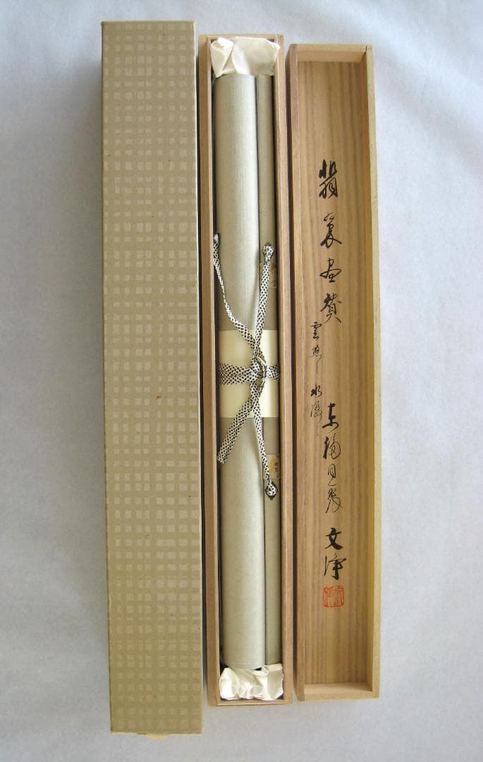 【真筆】茶掛　翡翠画賛 雲悠々水潺々◆東福寺 塔頭同聚院 西部文浄　共箱・タトウ