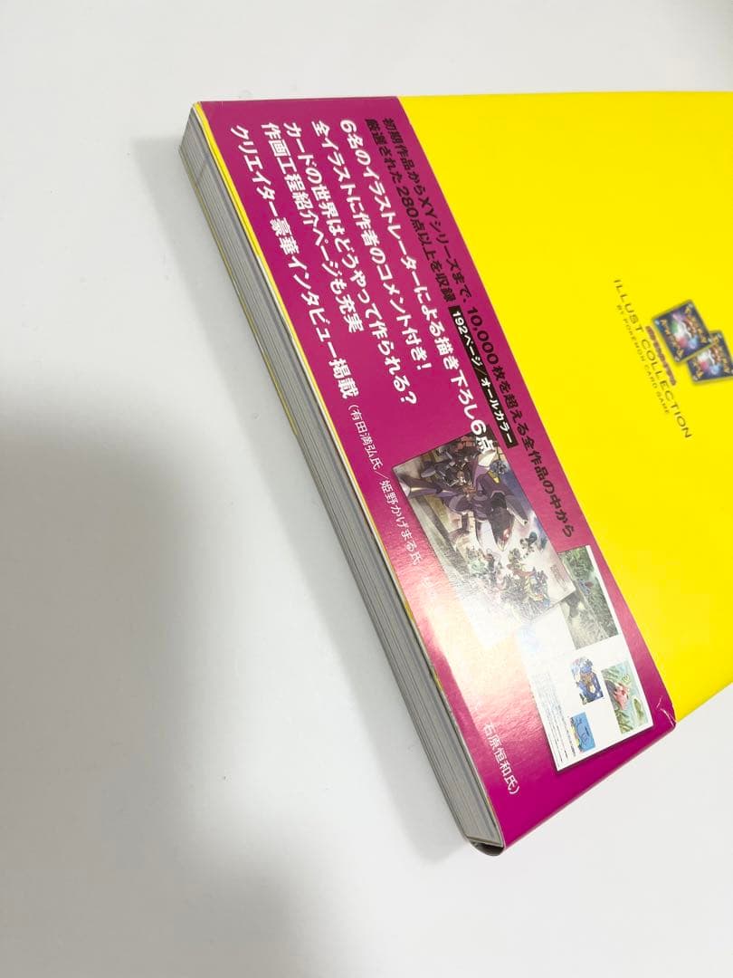 ポケモンカードイラストコレクション本おきがえピカチュウレックウザ未開封カード2枚