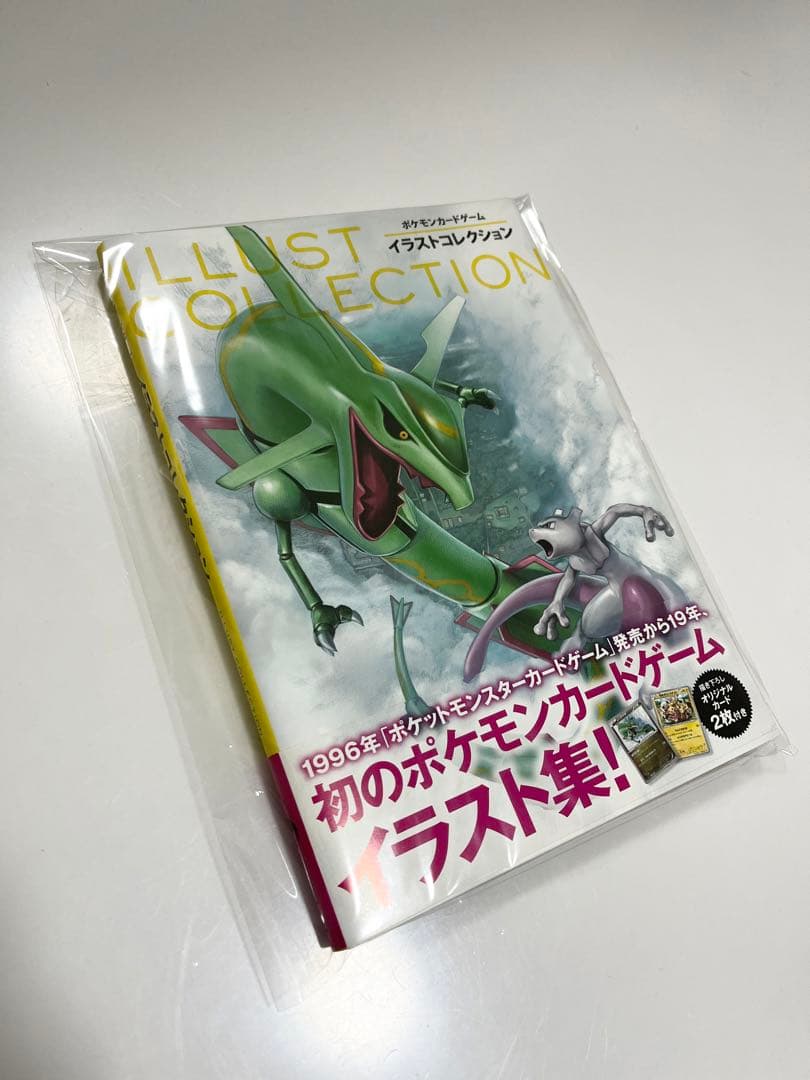 ポケモンカードイラストコレクション本おきがえピカチュウレックウザ未開封カード2枚