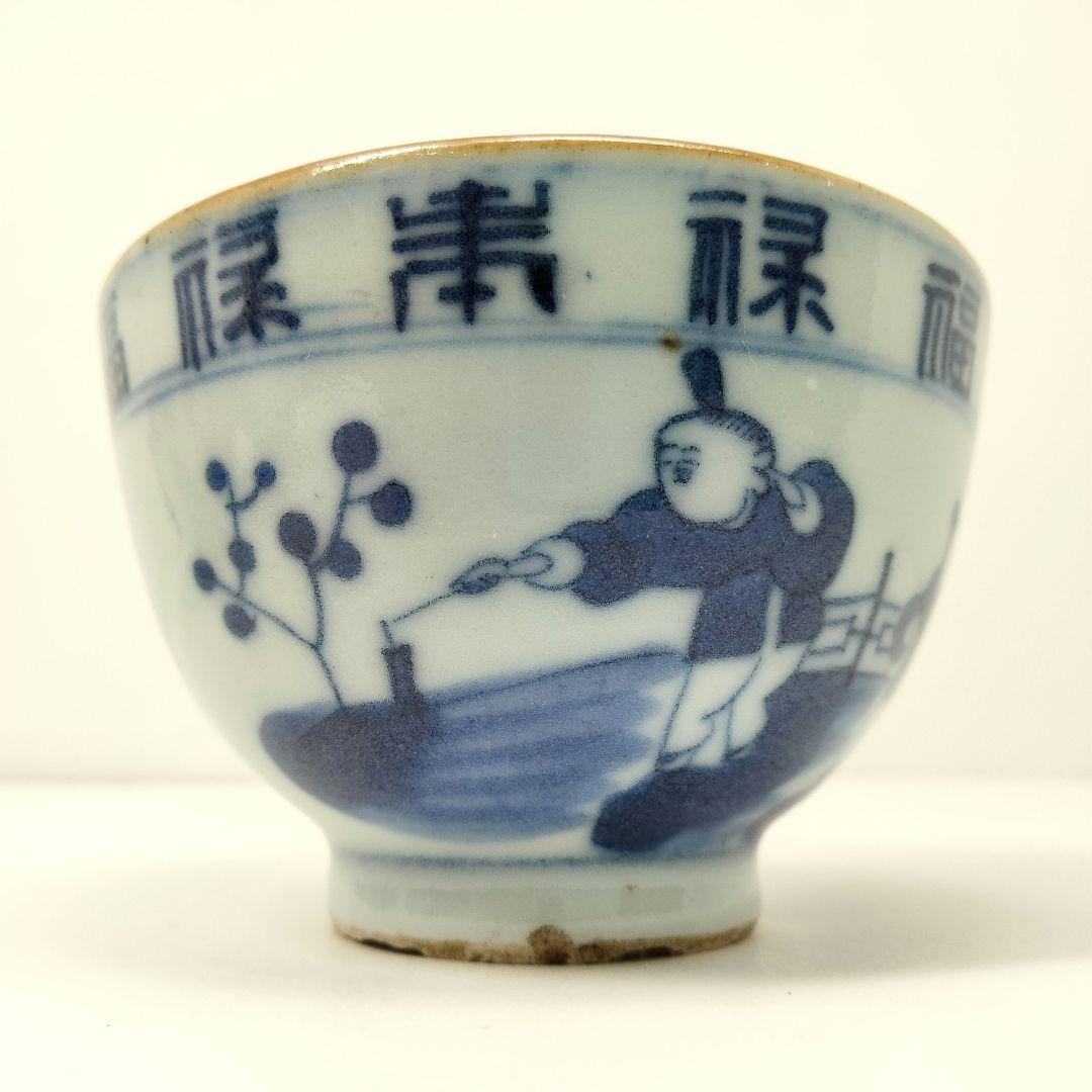 Ｍ245 中国  清代 清朝古染付 湯呑５客 中国人物漢詩図　FF