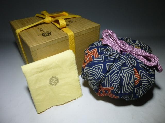 楽吉左衛門　十三代　惺入　黒茶碗／共箱・共布／銘「草庵」／表千家十三代即中斎極め