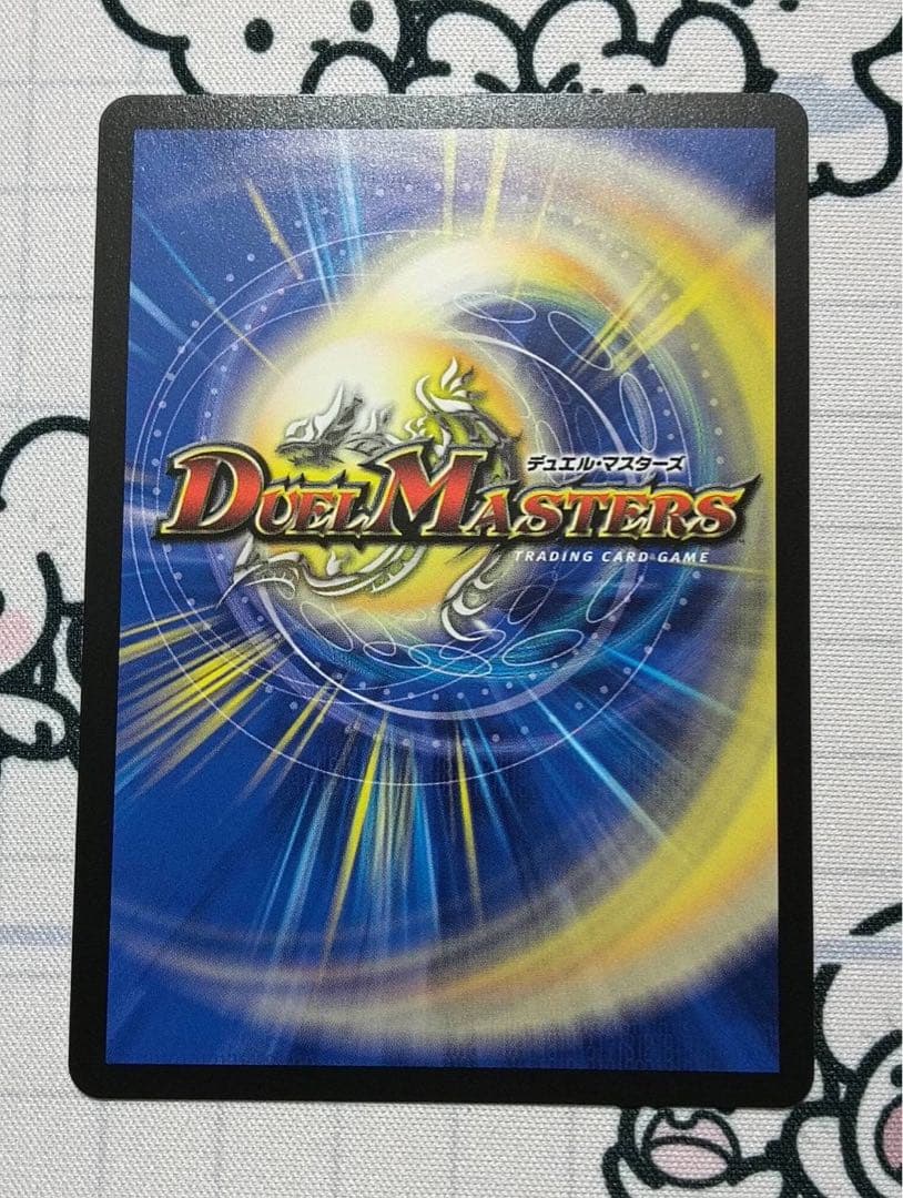 DM ボルシャック・ドリーム・ドラゴン　￼SR 金トレジャー