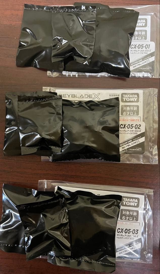 ベイブレードX　CX-05　ランダムブースターVol.6　コンプリート②