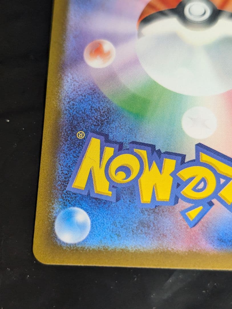 リーリエの決心【SAR】{091/063} [M1L]