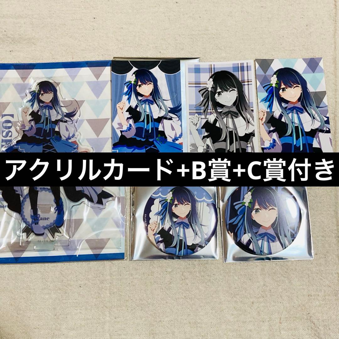 推しの子　ゲーマーズ　あかねアクリルスタンド　缶バッジ　ブロマイド　カード等