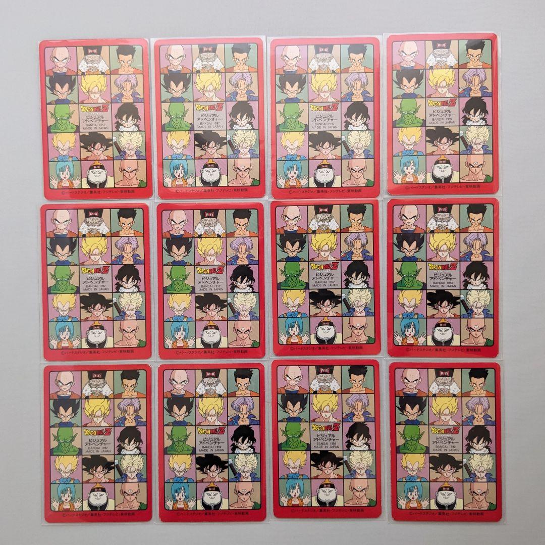 ドラゴンボールカード　ビジュアルアドベンチャー