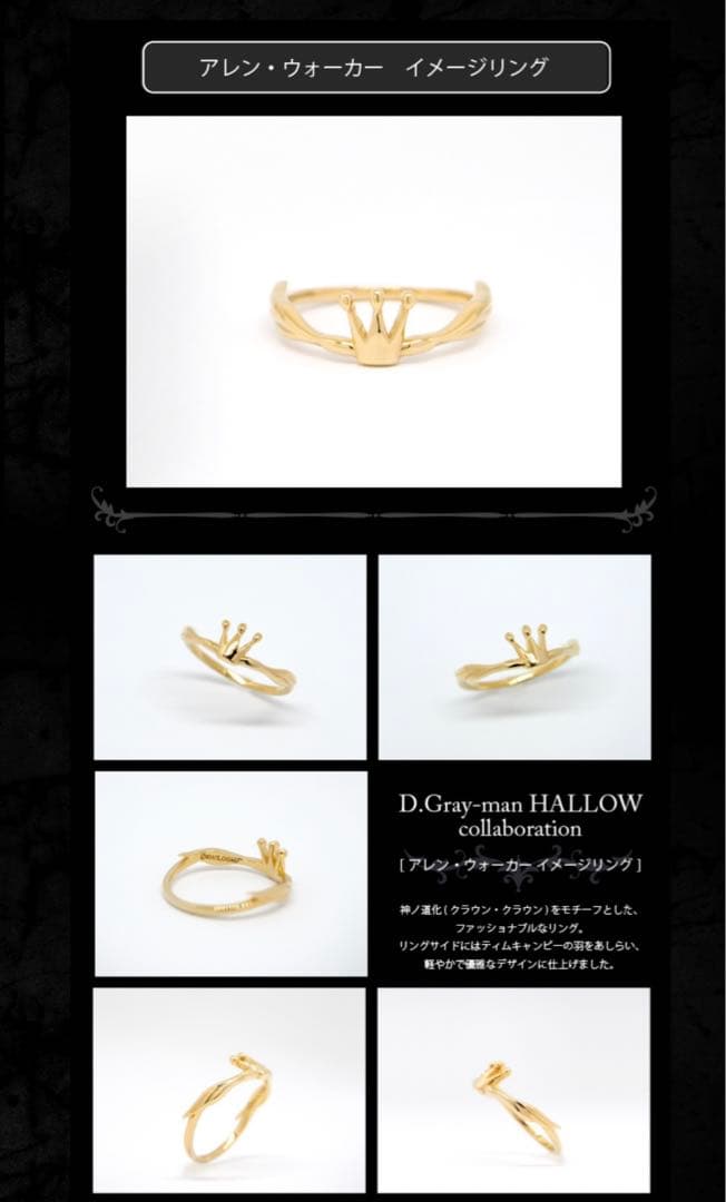 痛み有【D.Gray-man】アレン マテリアルクラウン コラボリング