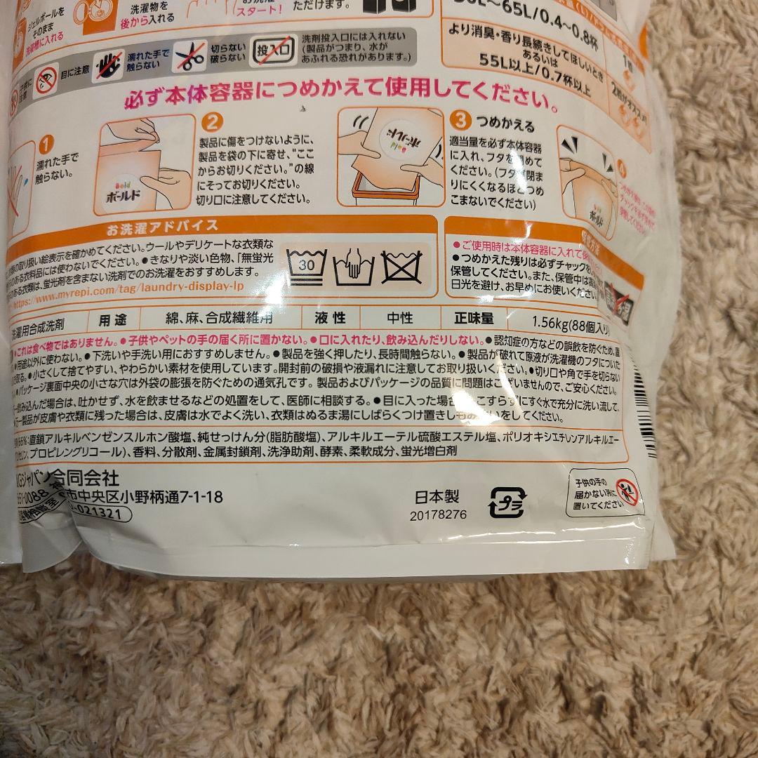 ボールド ジェルボール 洗濯用洗剤 シトラスの香り 6袋セット