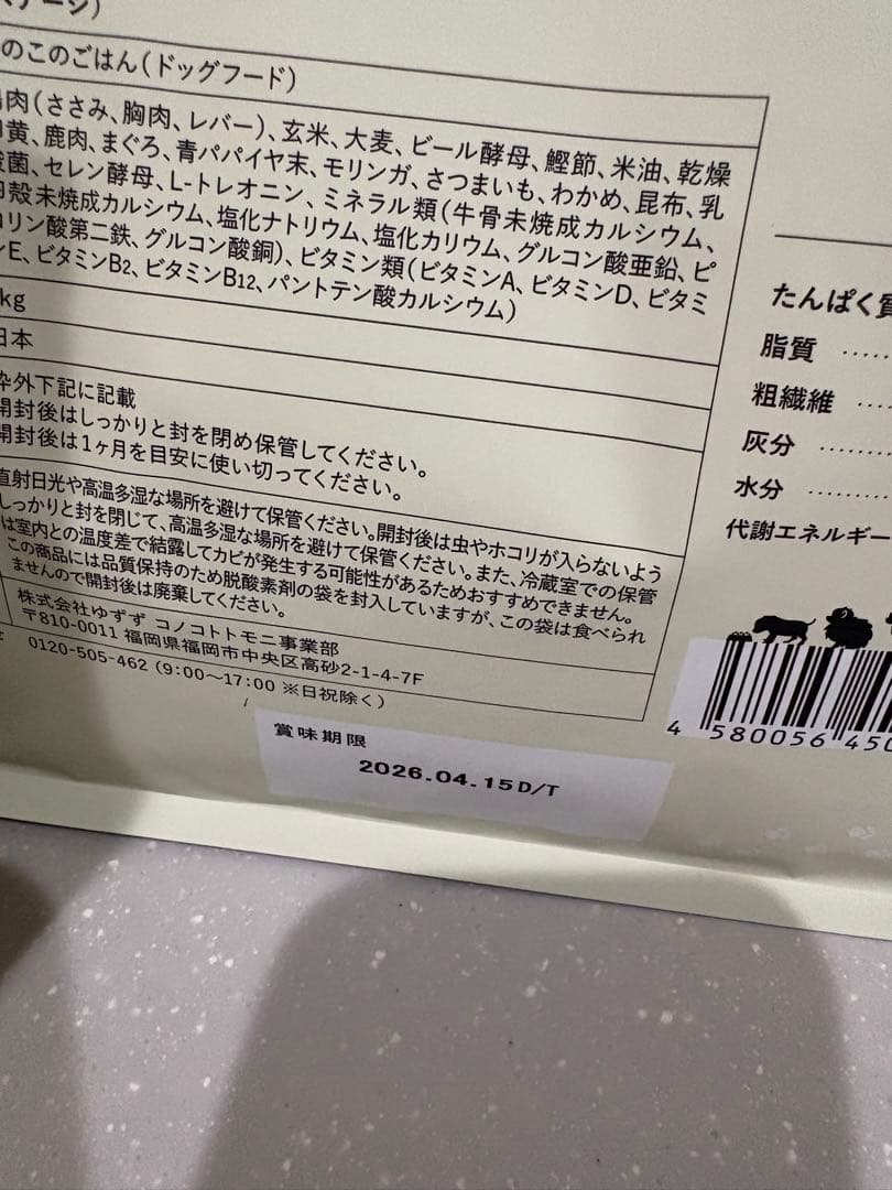 コノコトトモニ このこのごはん 1kgx6袋 小型犬用ドッグフード